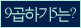 Spam code refresh.