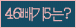 Spam code refresh.