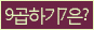 Spam code refresh.