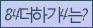 Spam code refresh.