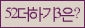 Spam code refresh.