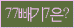 Spam code refresh.