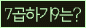 Spam code refresh.
